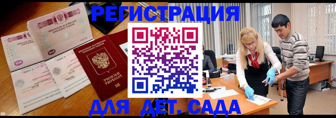 временная регистрация собственник в Бакале